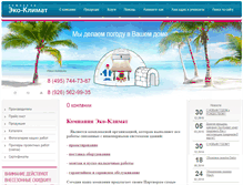 Tablet Screenshot of eco-clima.ru